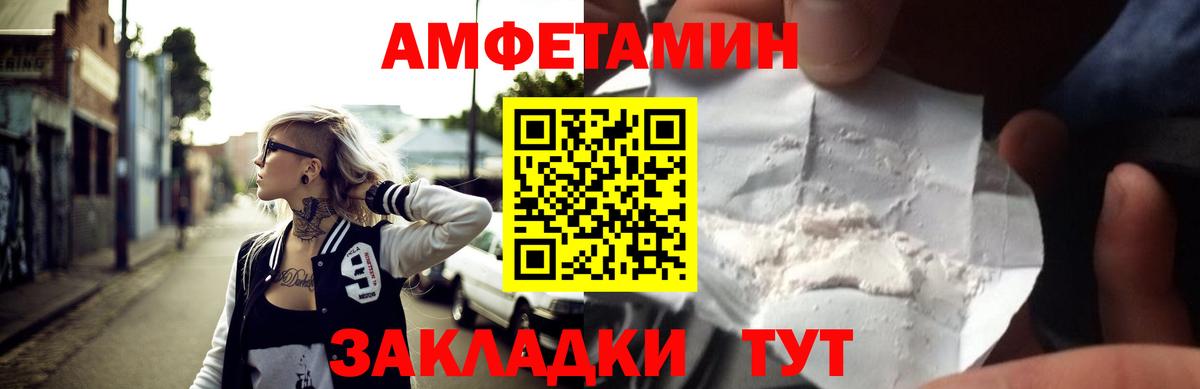 Amphetamine 97%  Amphetamine  Хабаровск 