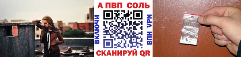 A-PVP Соль продажа наркотиков это официальный сайт Хабаровск
