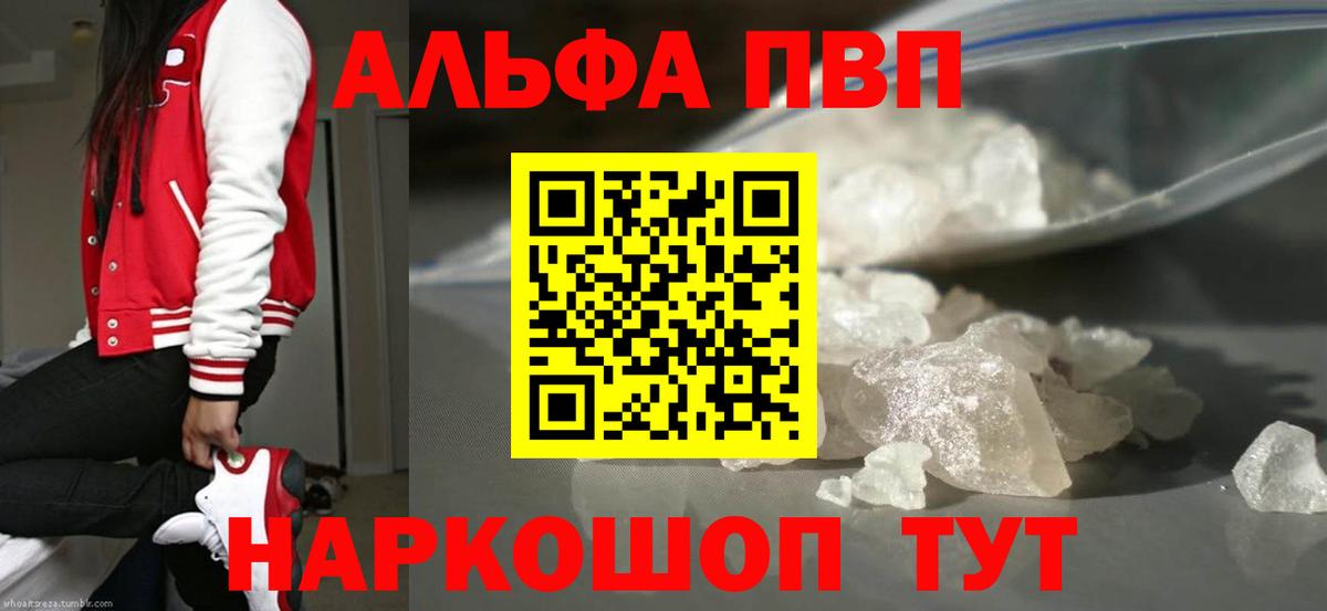 как найти закладки  Alfa_PVP мука  Вход с VPN  Хабаровск 