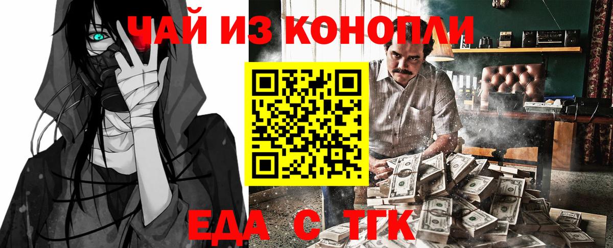 Хабаровск  Еда ТГК марихуана  Вход с VPN 