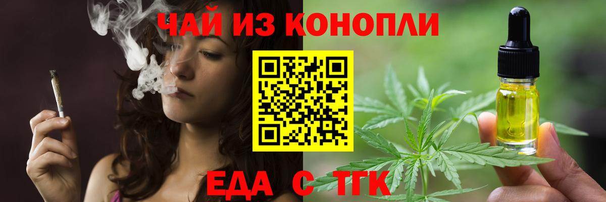 Cannafood марихуана Хабаровск
