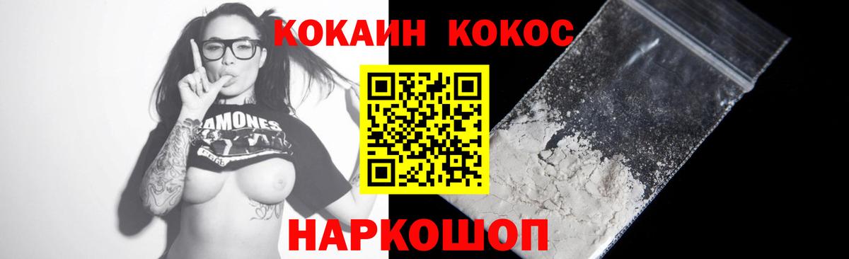 COCAIN  COCAIN VHQ  Вход с VPN  Кокаин Columbia  Хабаровск 