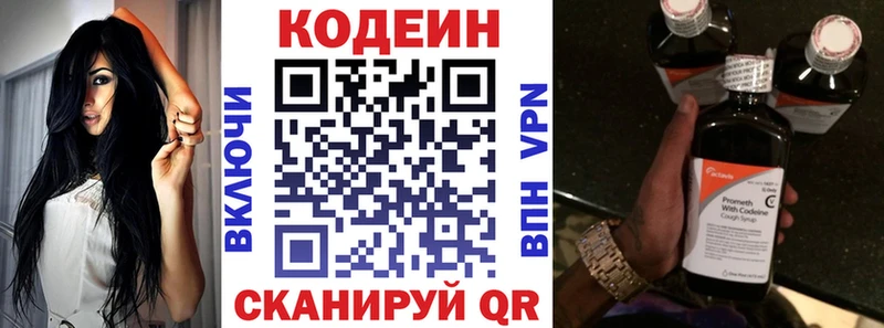закладки Хабаровск Кодеин Purple Drank
