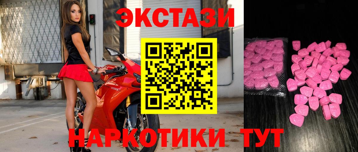 ЭКСТАЗИ MDMA  Ecstasy  закладка  Хабаровск 