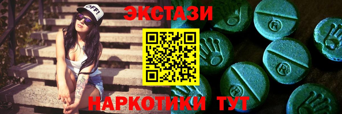 Экстази TESLA Хабаровск