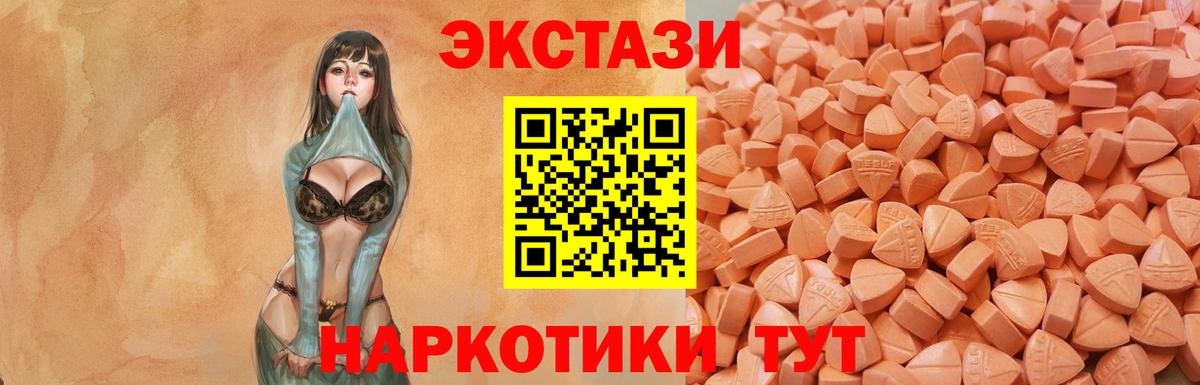 Ecstasy  Вход с VPN  Хабаровск  Экстази DUBAI 