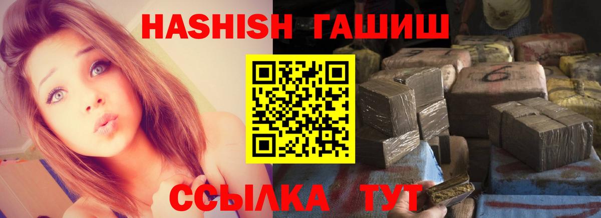 ГАШИШ убойный  ГАШИШ  Гашиш индика сатива  Хабаровск 