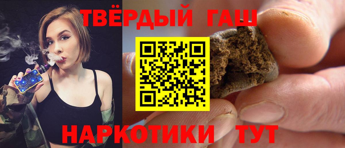 сколько стоит  ГАШИШ  Хабаровск  Вход с VPN  ГАШИШ хэш 