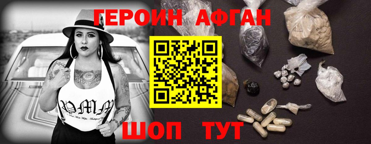 ГЕРОИН  Героин хмурый  Вход с VPN  Хабаровск 