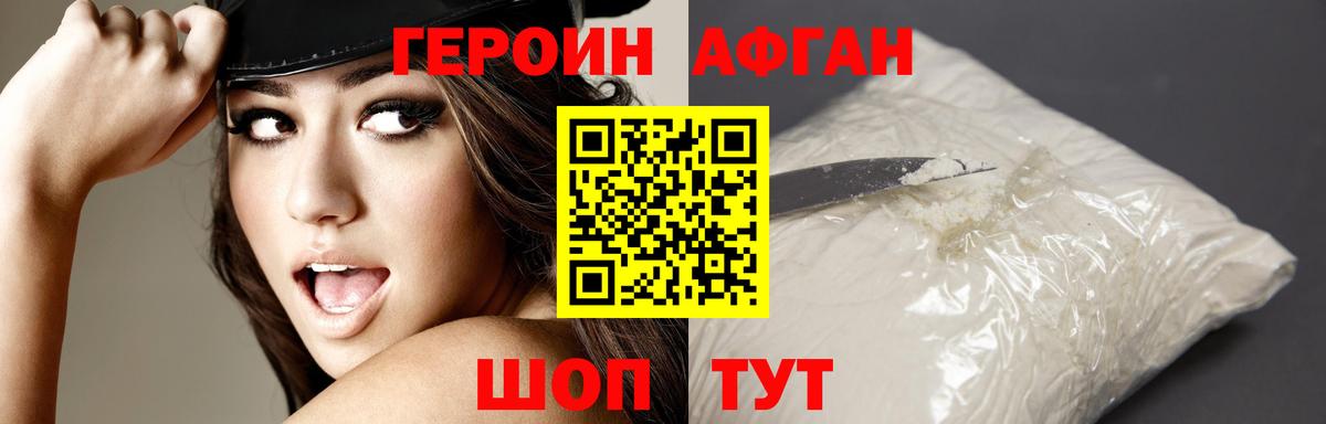 Героин белый  Хабаровск 