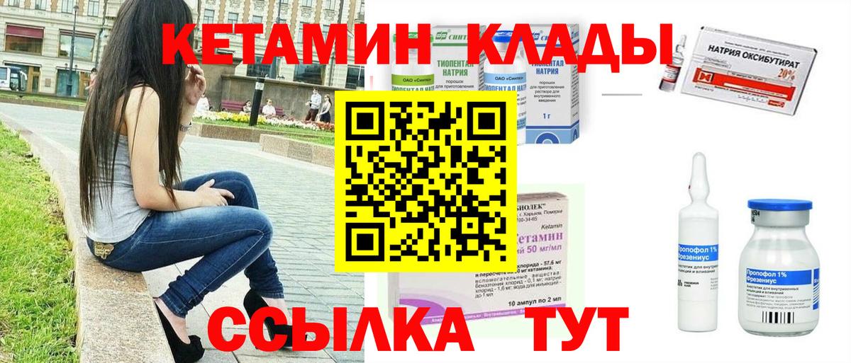 Хабаровск  shop телеграм  гидра сайт  Вход с VPN  КЕТАМИН VHQ 