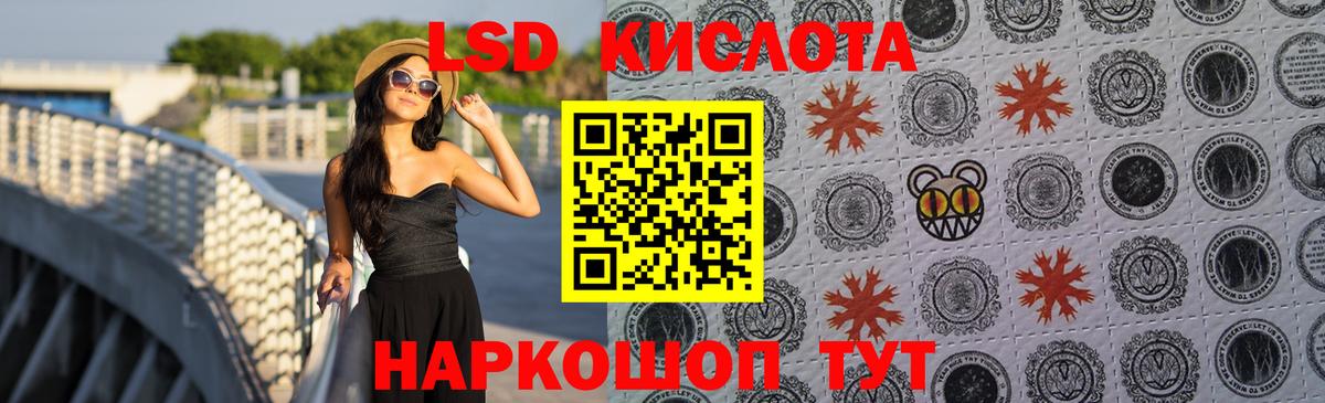 Лсд 25 экстази кислота  Хабаровск 
