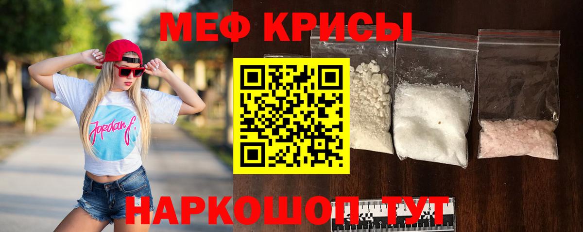 Меф мука Хабаровск