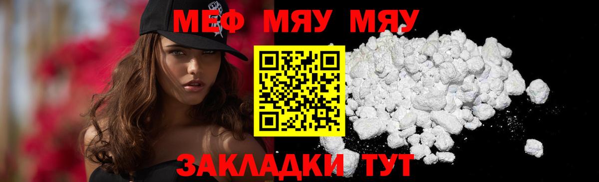 Мефедрон мука Хабаровск