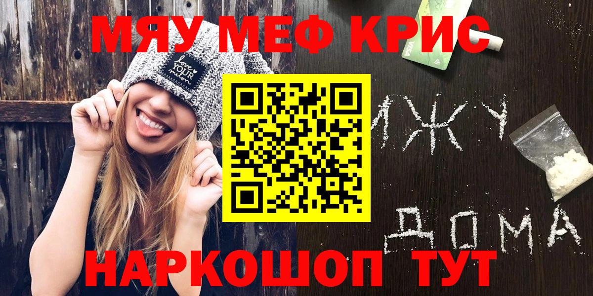 МЕФ  МЯУ-МЯУ  Хабаровск  Меф mephedrone  МЯУ-МЯУ 4 MMC 