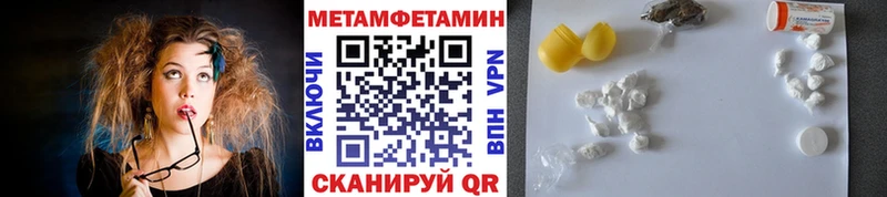 Метамфетамин кристалл  где продают   Хабаровск 