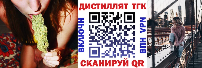 ТГК концентрат  продажа наркотиков  Хабаровск 