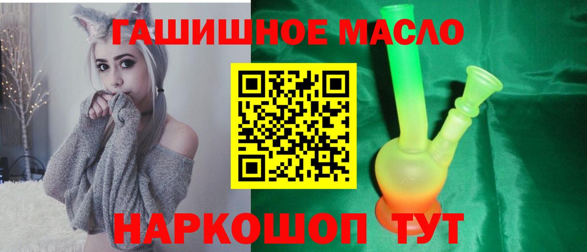 ТГК концентрат  Вход с VPN  ТГК THC oil  Хабаровск 