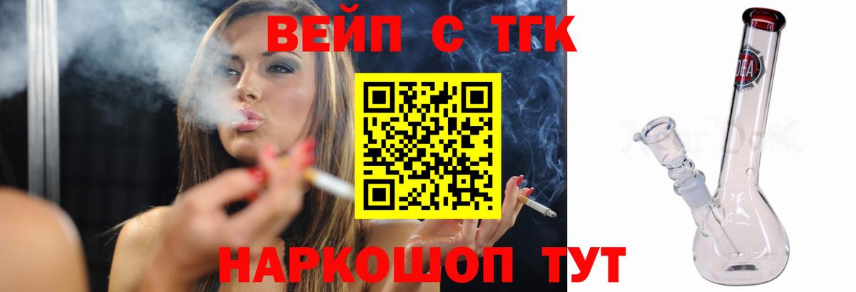Дистиллят ТГК Wax Хабаровск